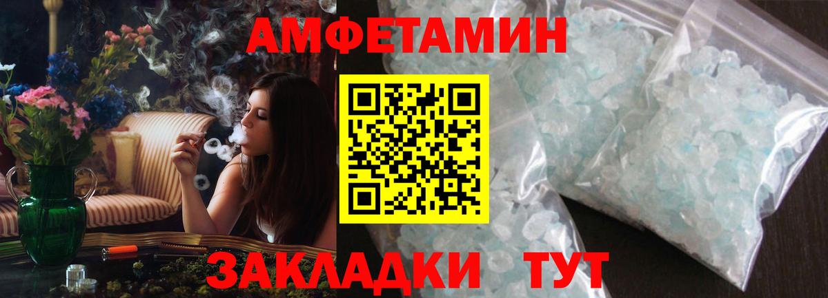 АМФ Розовый  Вход с VPN  Амфетамин  Москва 