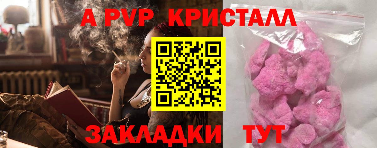 Москва  Альфа ПВП Crystall  Alpha PVP кристаллы  APVP  А ПВП крисы CK  Вход с VPN 