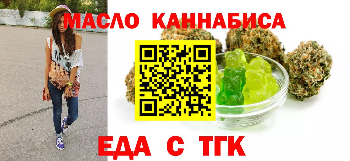 Москва  Печенье с ТГК марихуана  Вход с VPN 
