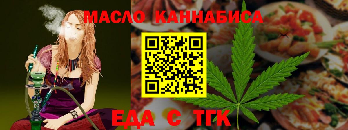 Canna-Cookies марихуана Москва