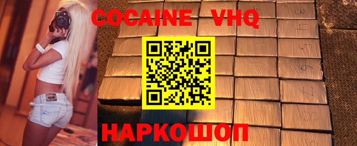 Cocaine  Cocaine Эквадор  Москва  Вход с VPN  COCAIN Боливия 