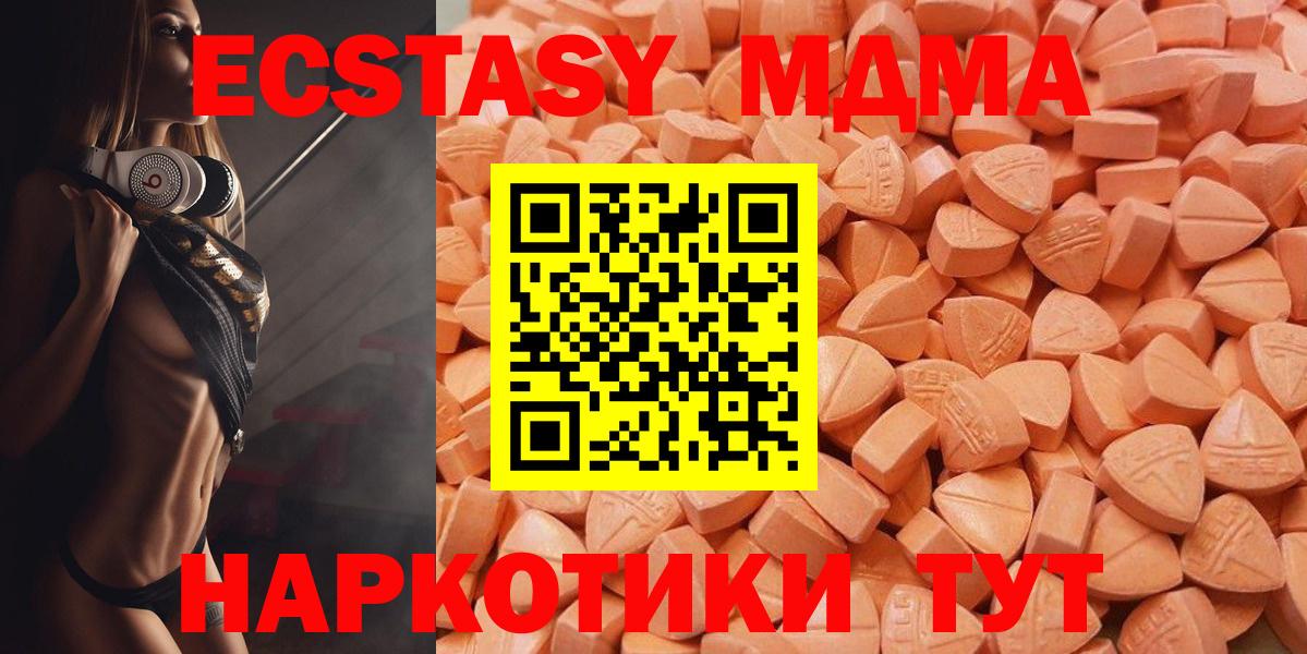 Экстази диски  Экстази MDMA  сайты даркнета как зайти  Экстази  Вход с VPN  Москва 