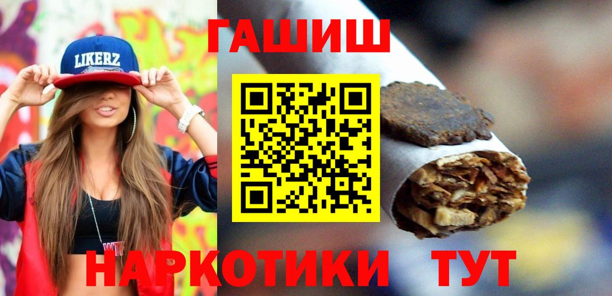 Гашиш гарик Москва