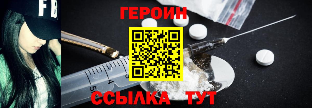 ГЕРОИН Афган Москва