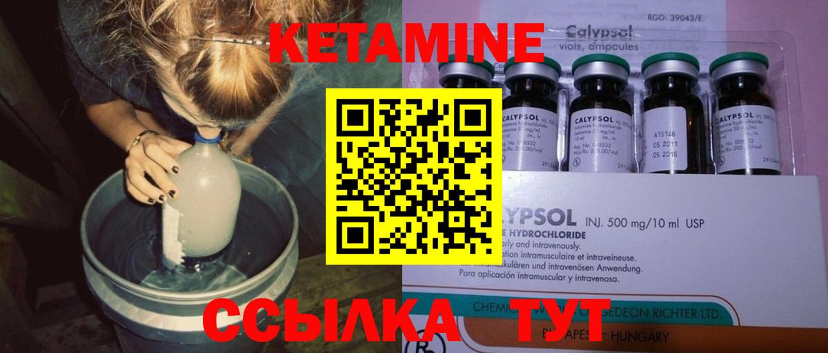 Москва  КЕТАМИН VHQ  Вход с VPN 