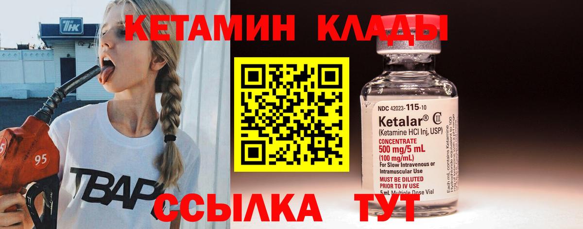 КЕТАМИН ketamine Москва
