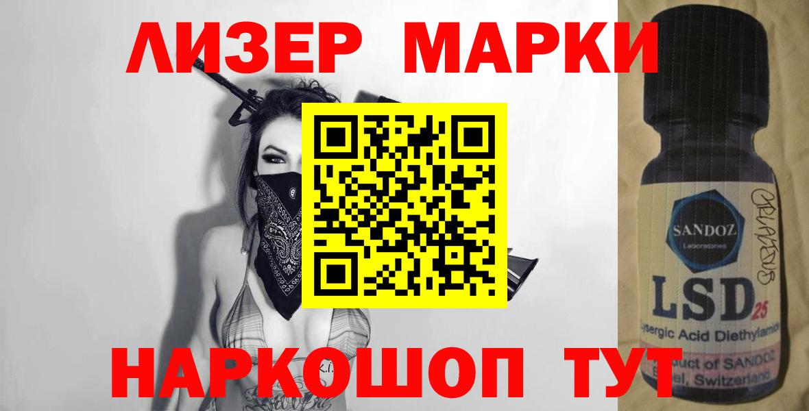 Лсд 25 экстази кислота Москва