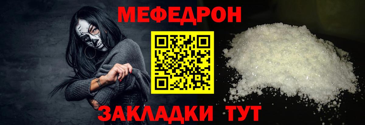 МЕФ  Меф VHQ  закладка  МЕФ  Москва  Вход с VPN 