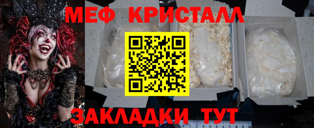 МЕФ мука Москва