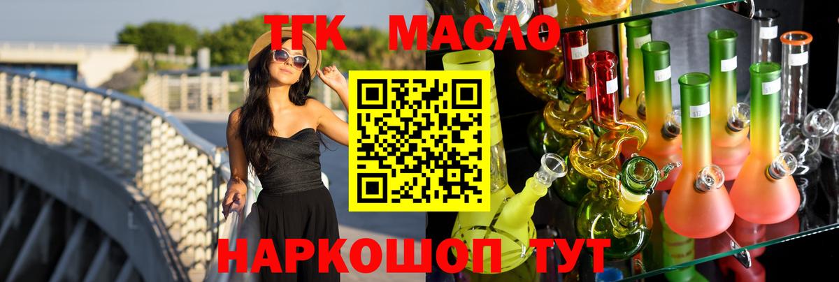 ТГК жижа Москва